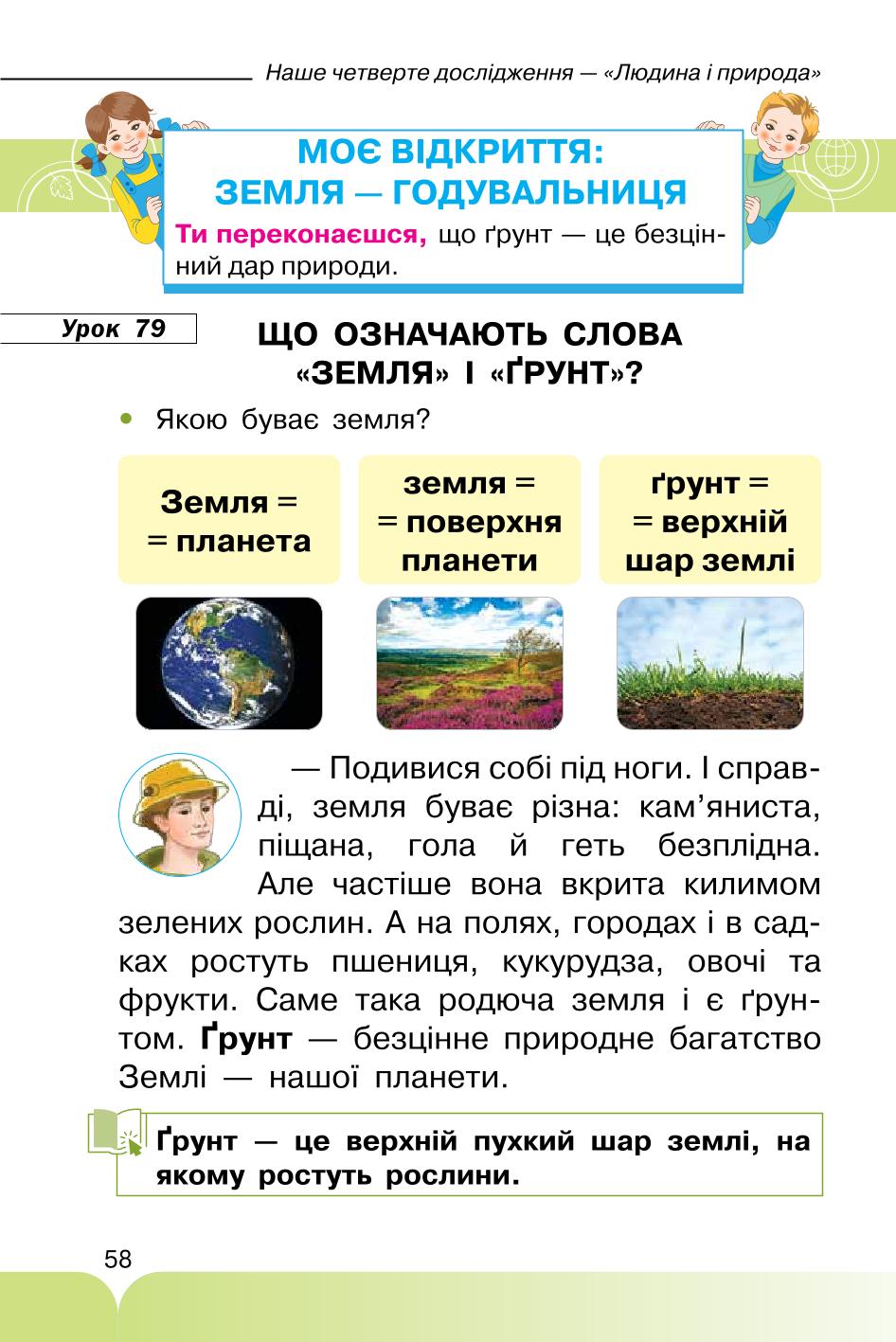 Мініатюра 58