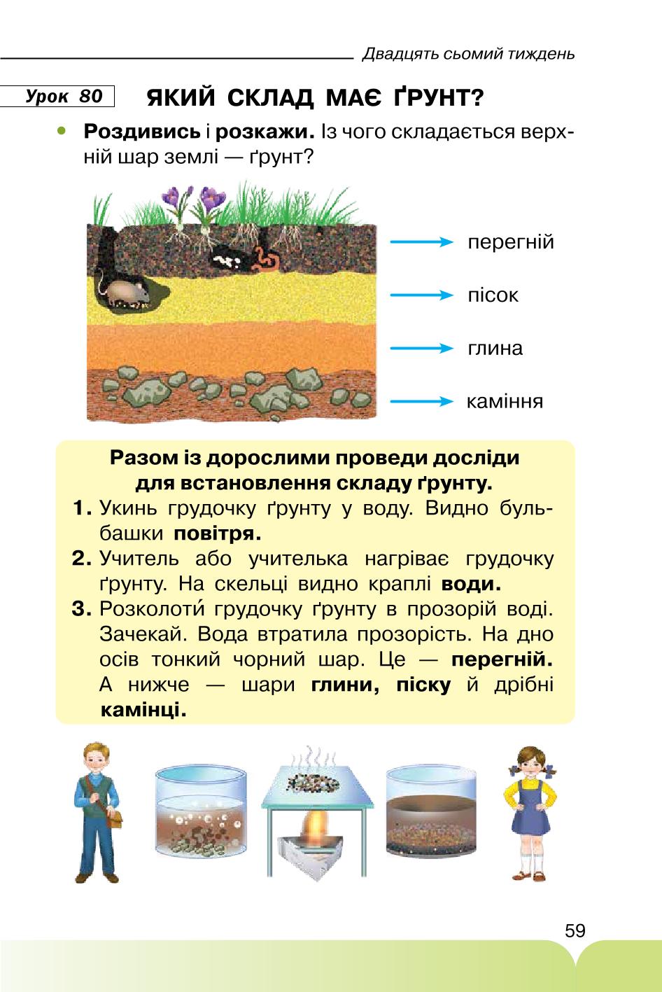 Мініатюра 59