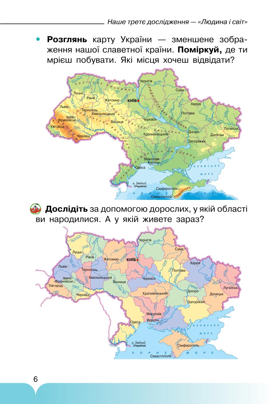 Мініатюра 6