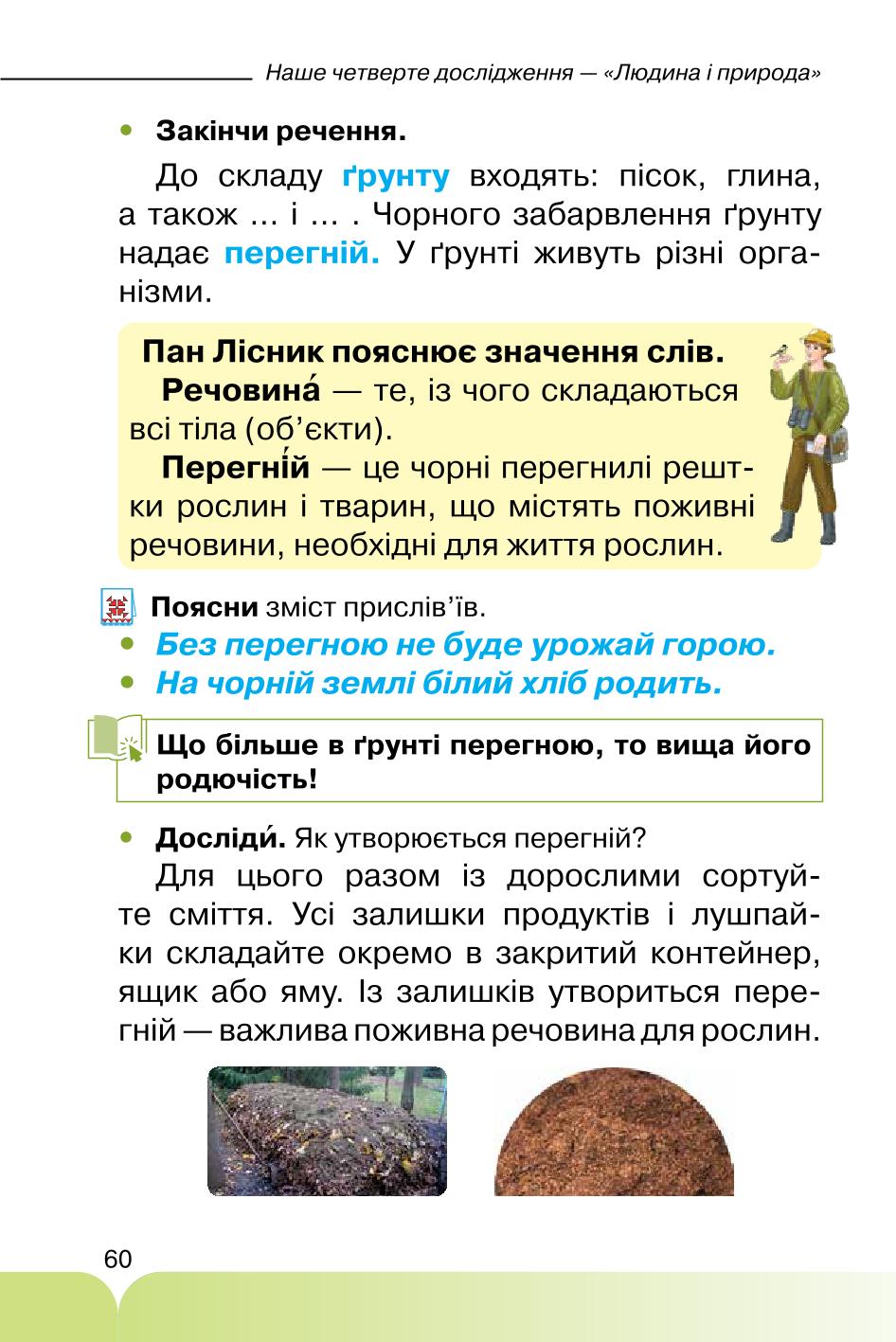 Мініатюра 60