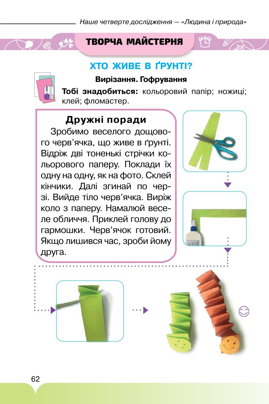 Мініатюра 62