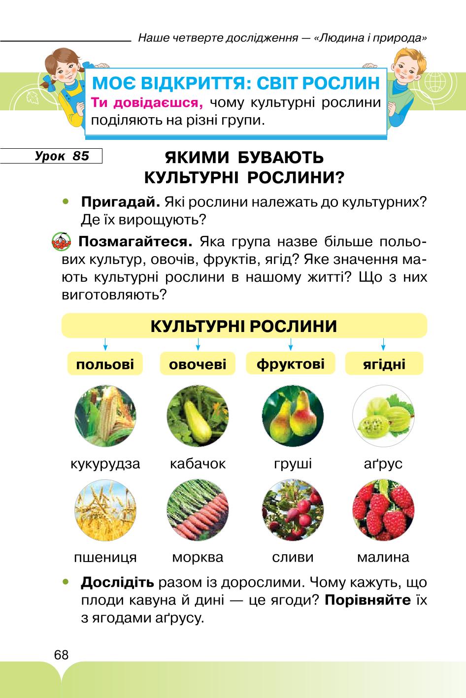 Мініатюра 68