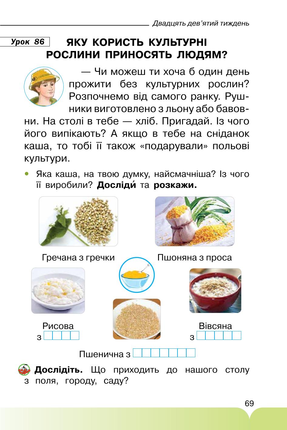 Мініатюра 69