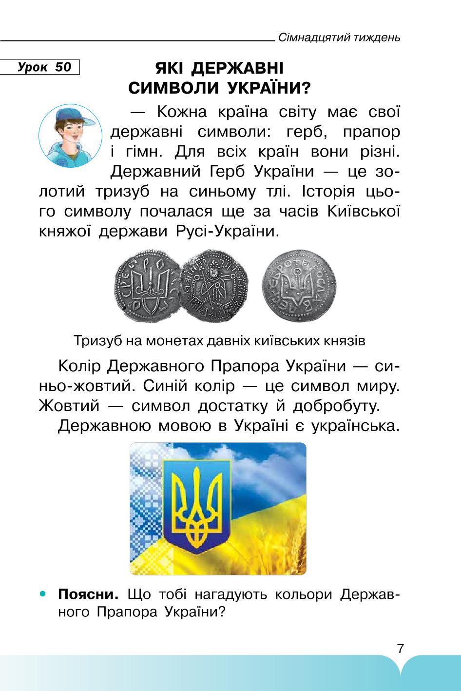 Мініатюра 7