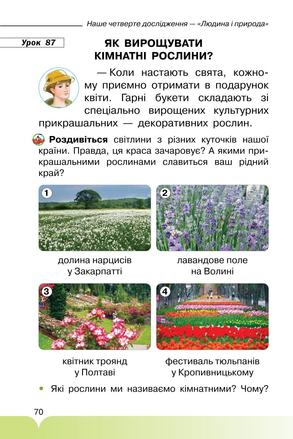 Мініатюра 70