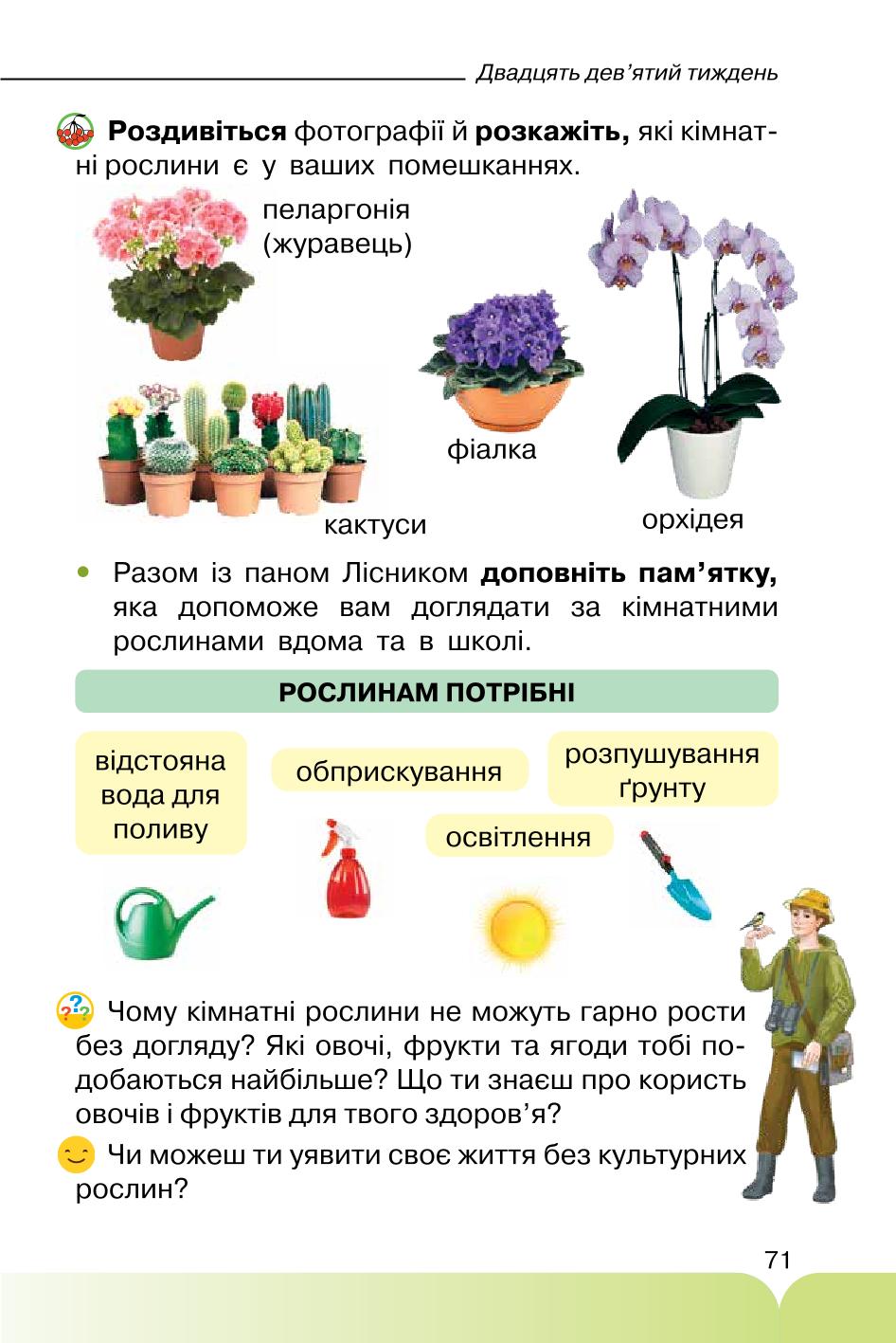 Мініатюра 71