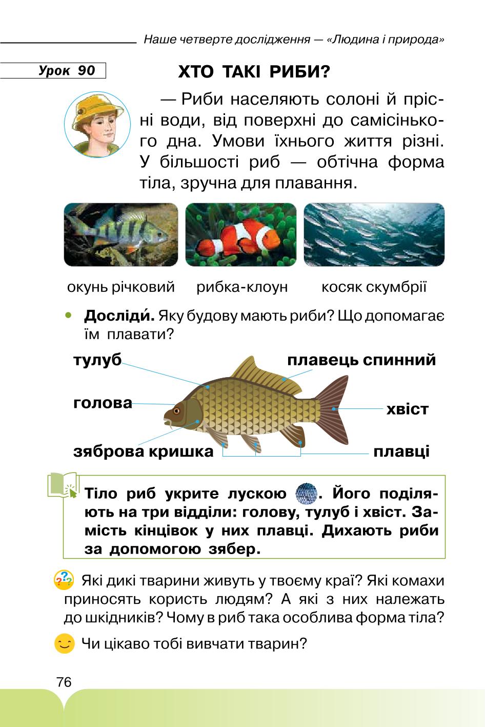 Мініатюра 76