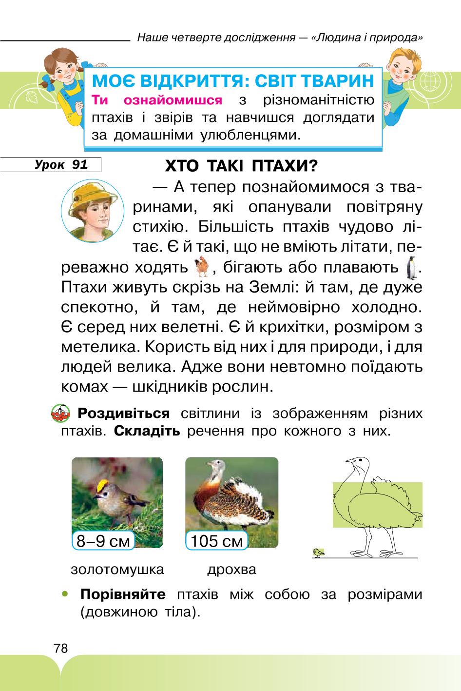Мініатюра 78