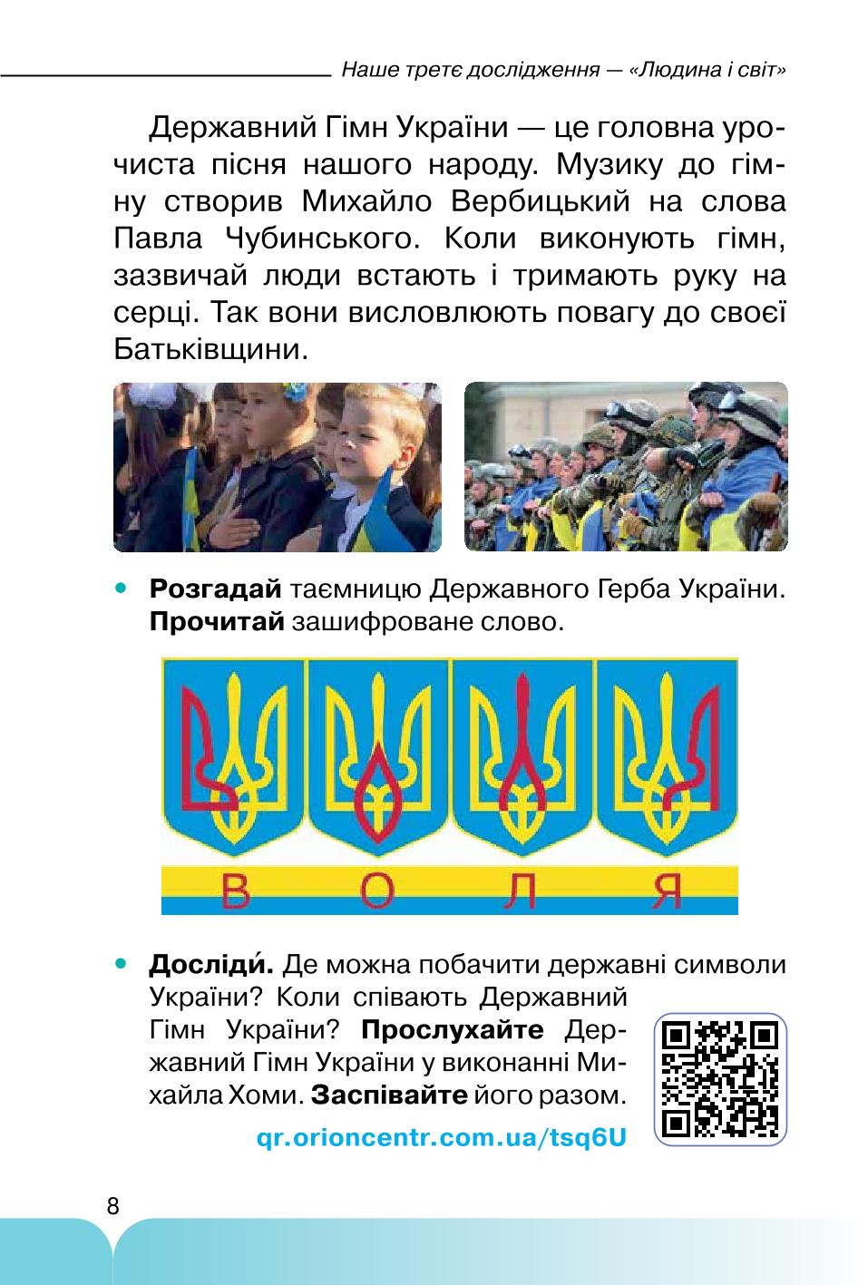 Мініатюра 8