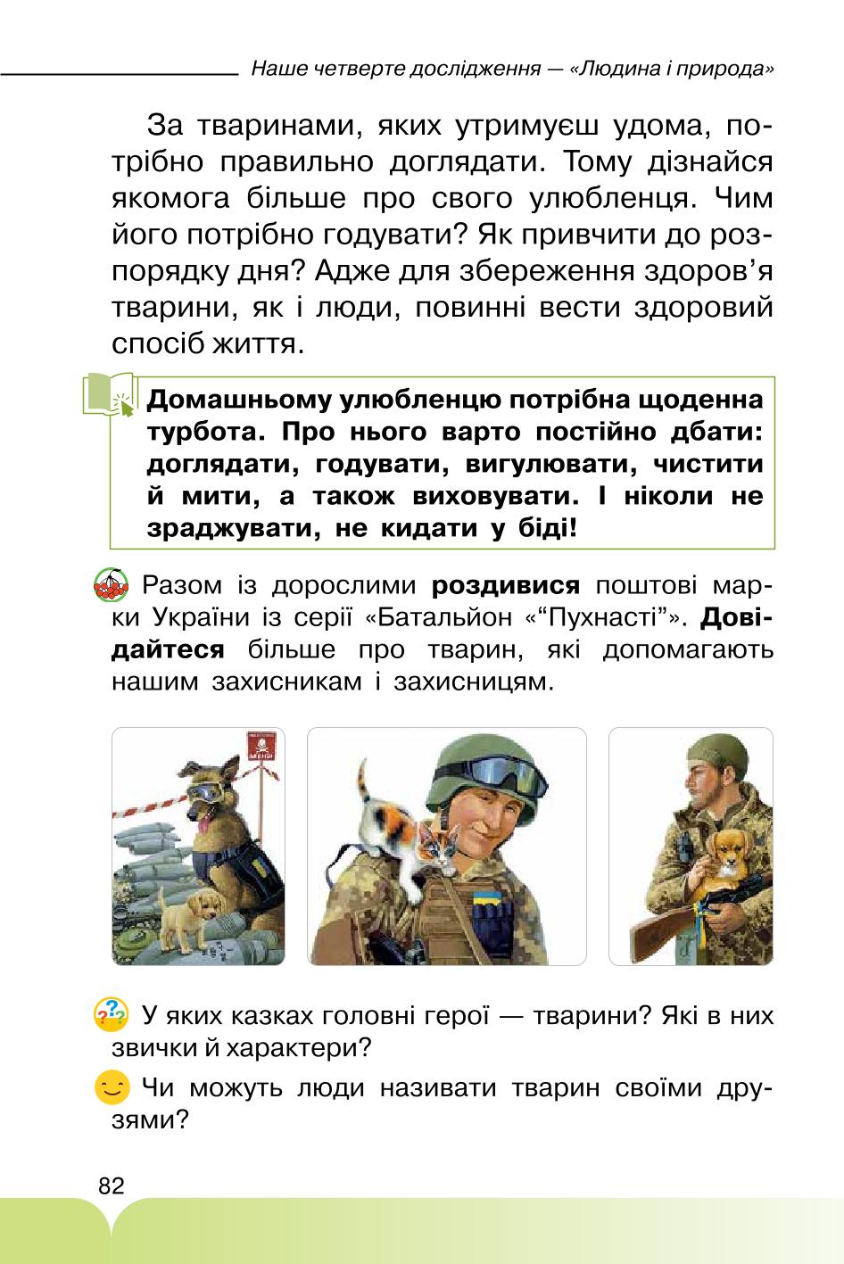Мініатюра 82