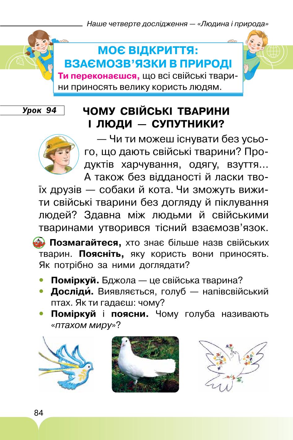 Мініатюра 84