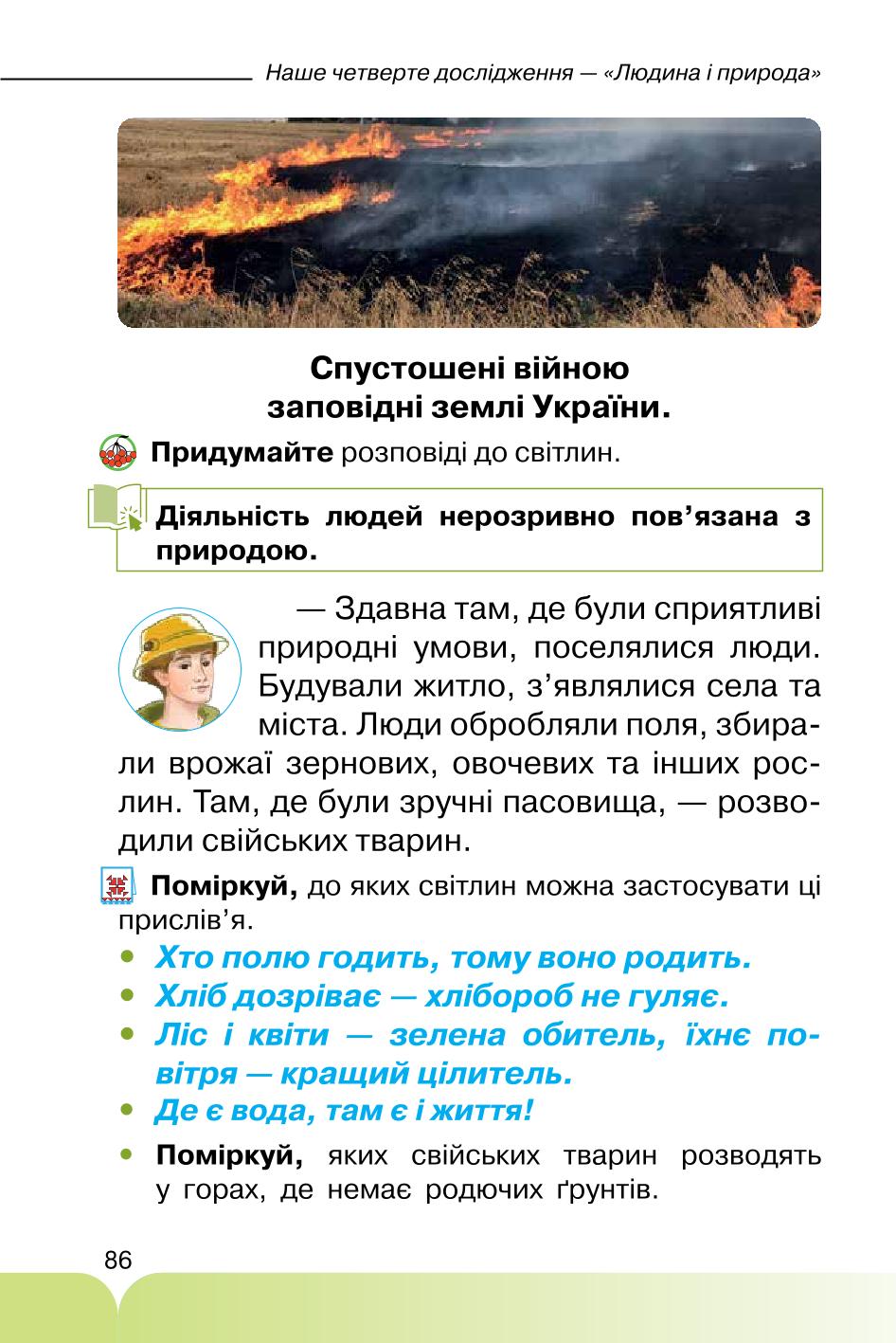 Мініатюра 86