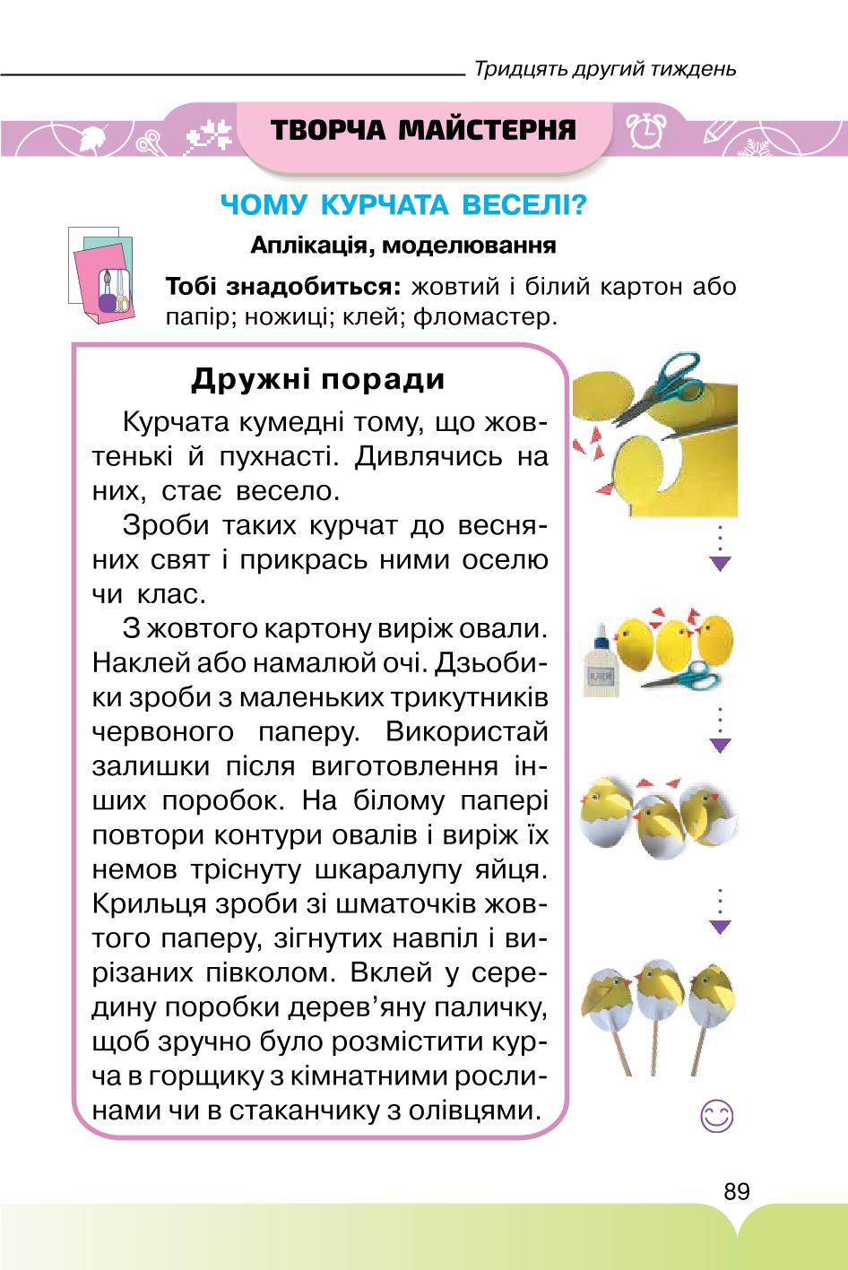 Мініатюра 89