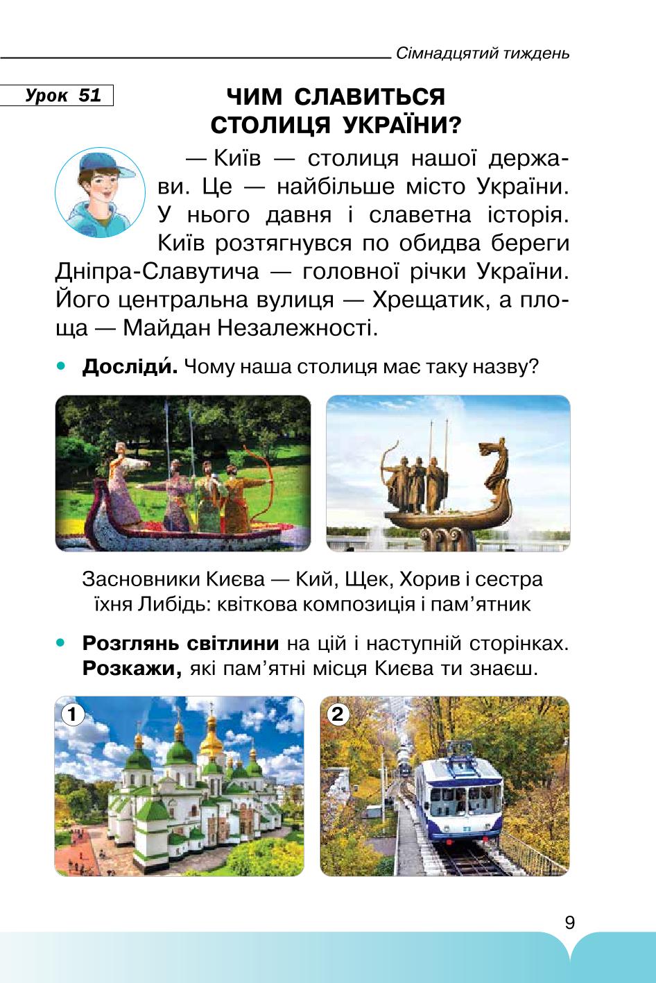 Мініатюра 9