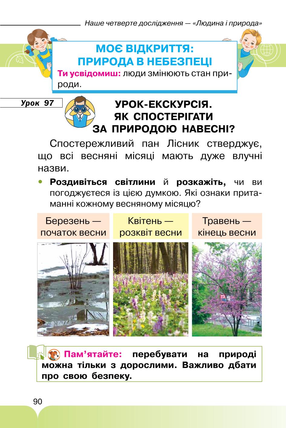 Мініатюра 90