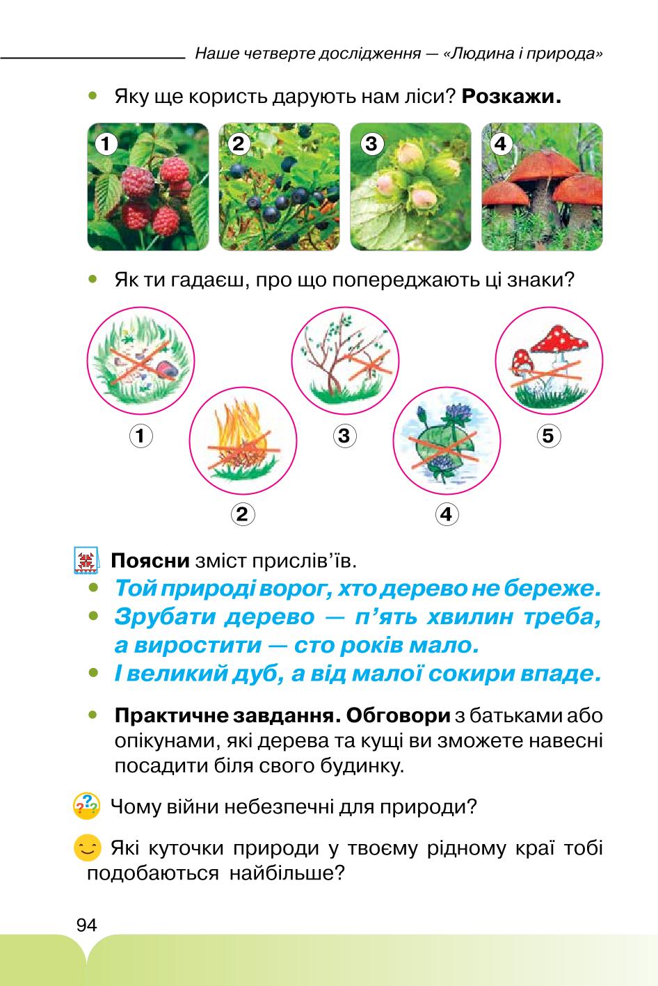 Мініатюра 94