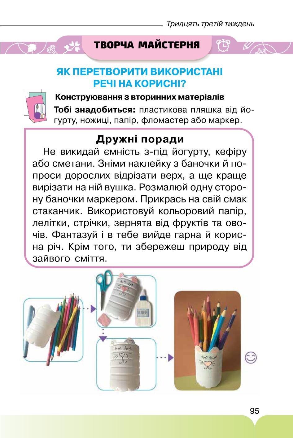 Мініатюра 95