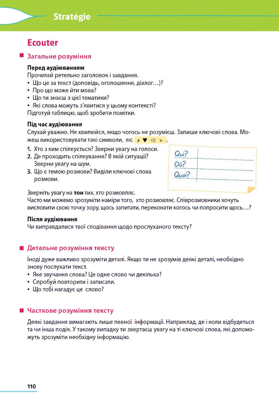 Мініатюра 110