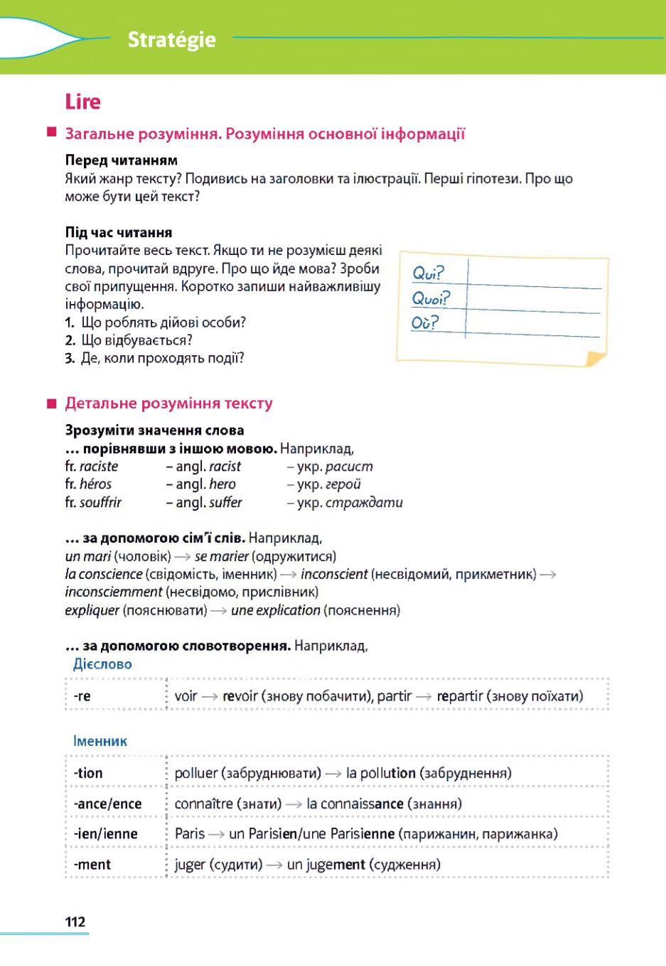 Мініатюра 112