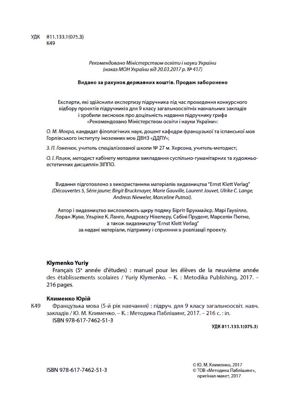 Мініатюра 2