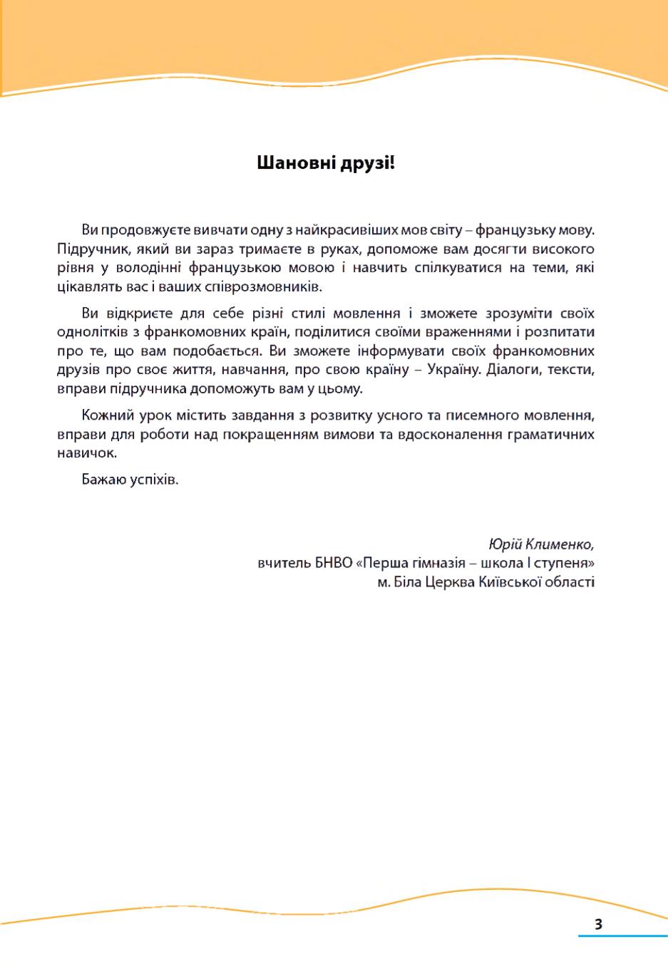 Мініатюра 3