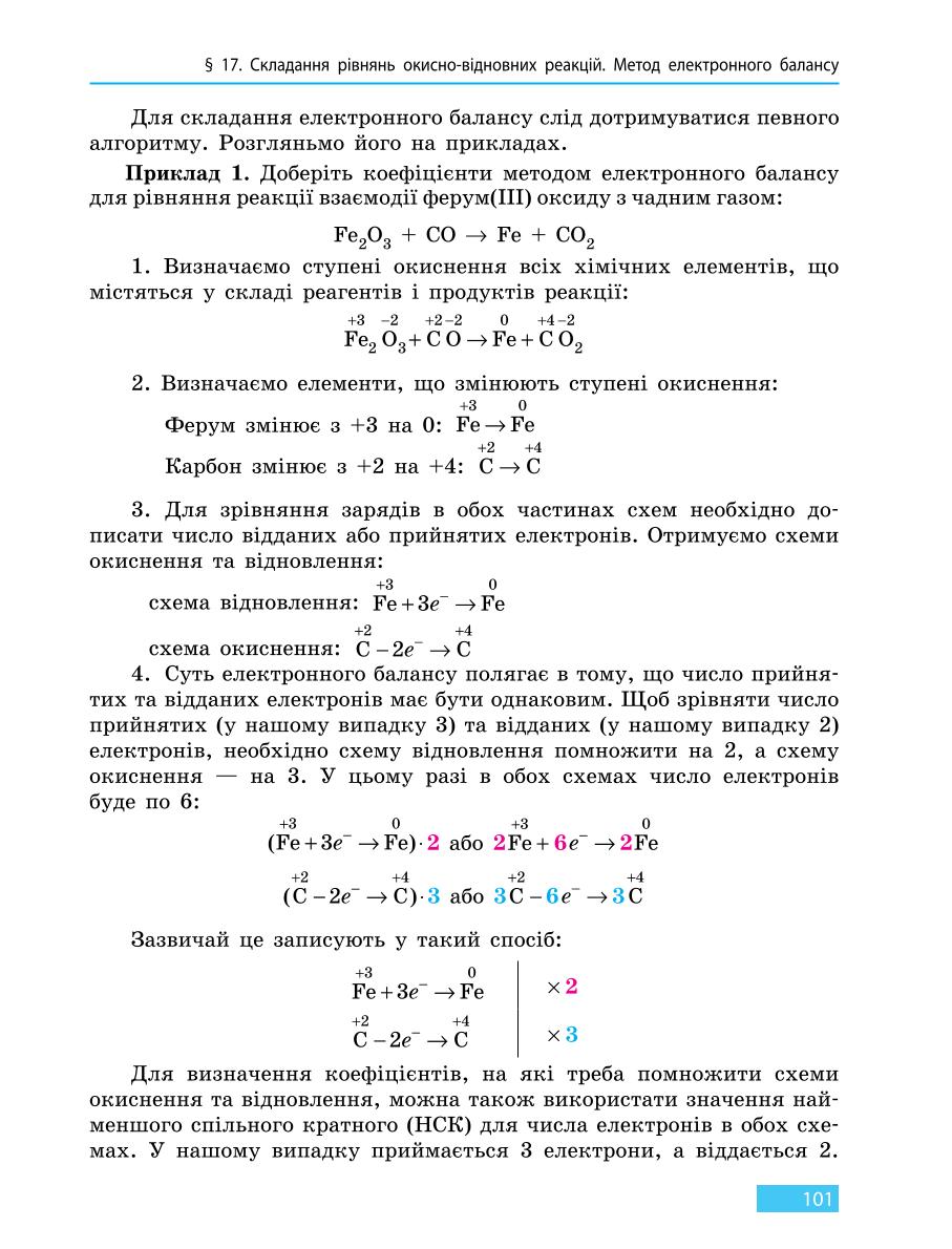 Мініатюра 101