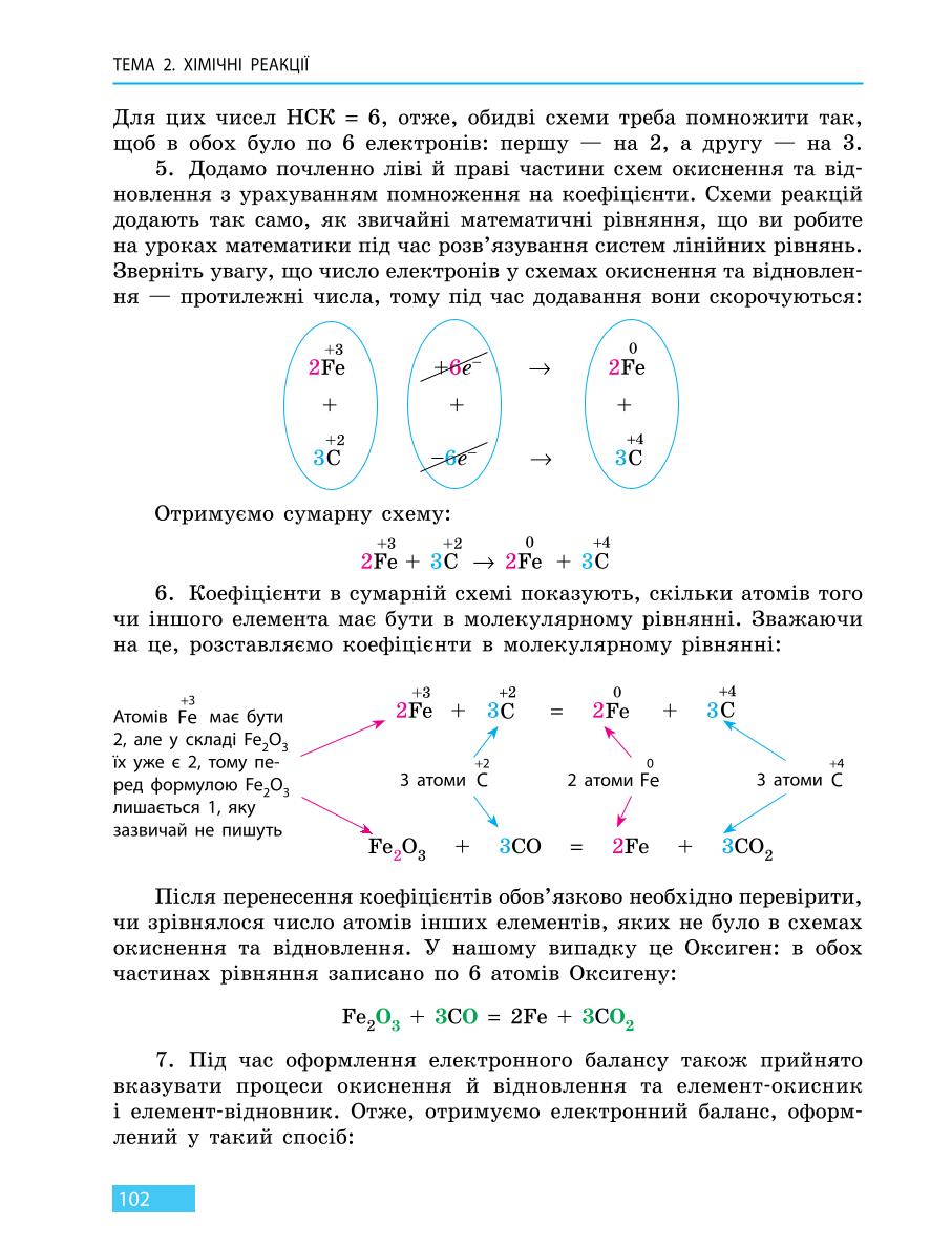 Мініатюра 102