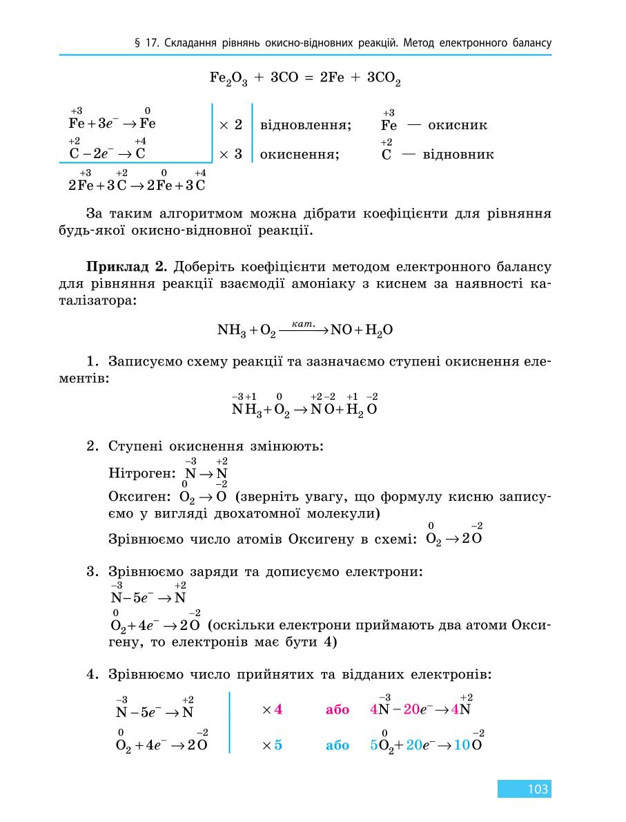Мініатюра 103
