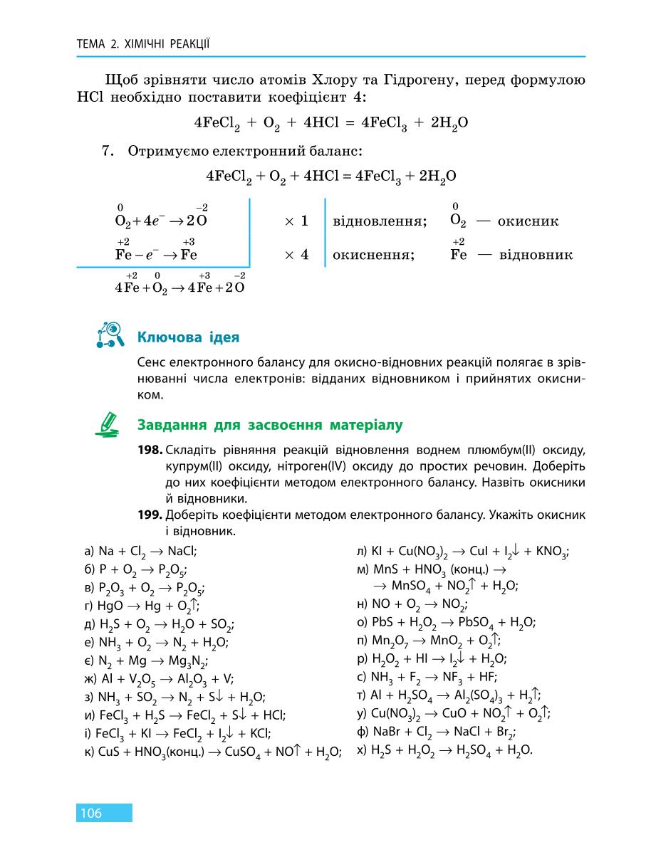 Мініатюра 106