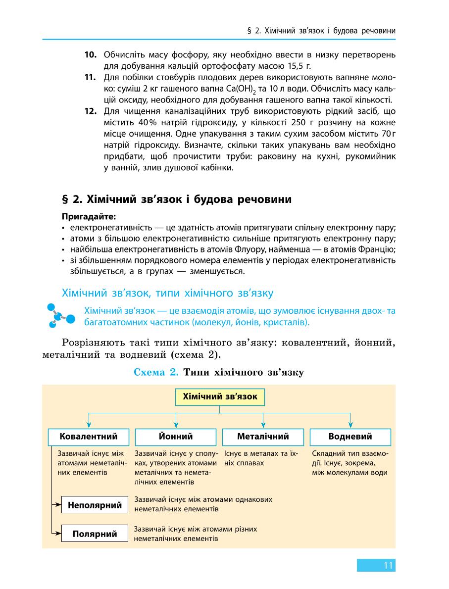 Мініатюра 11