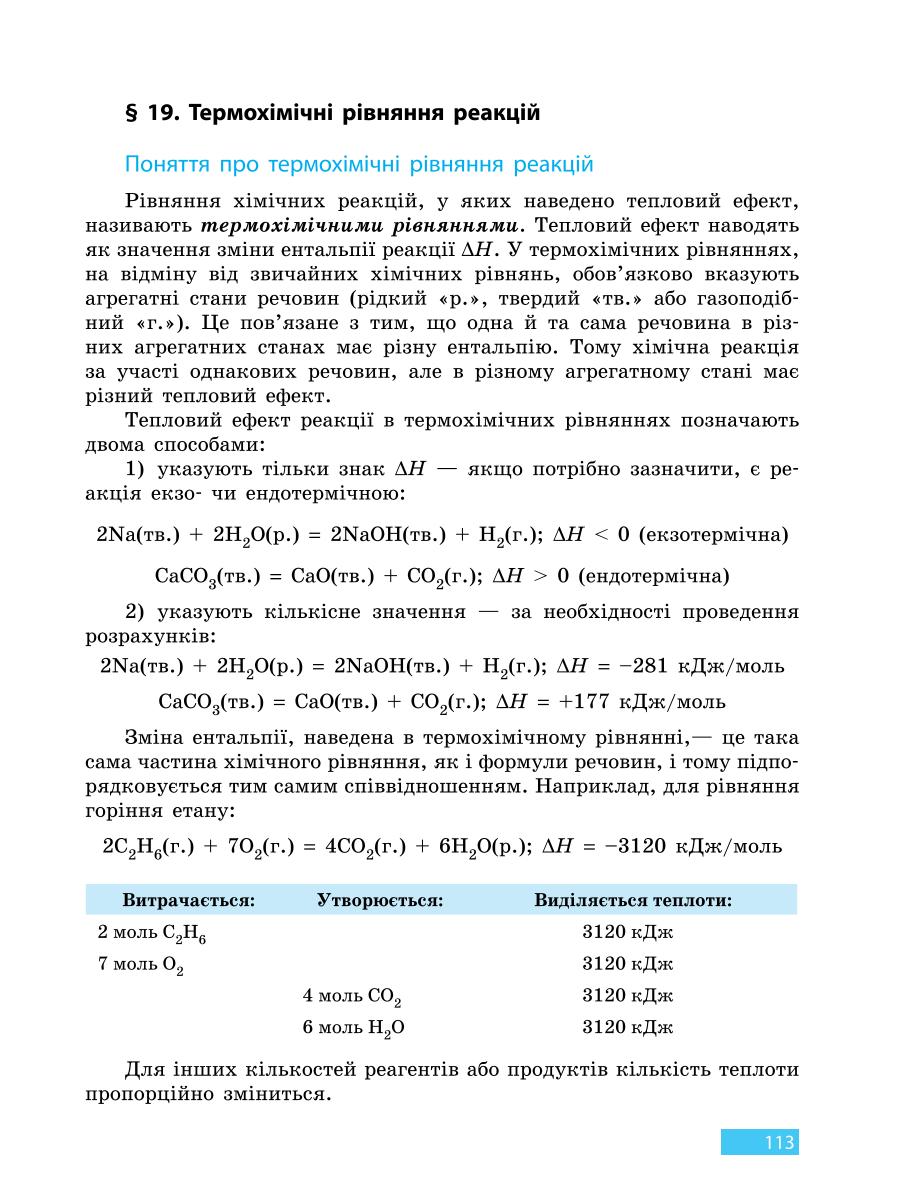 Мініатюра 113