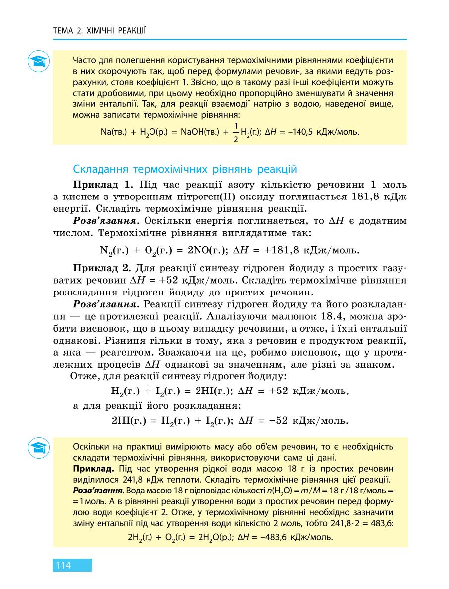 Мініатюра 114