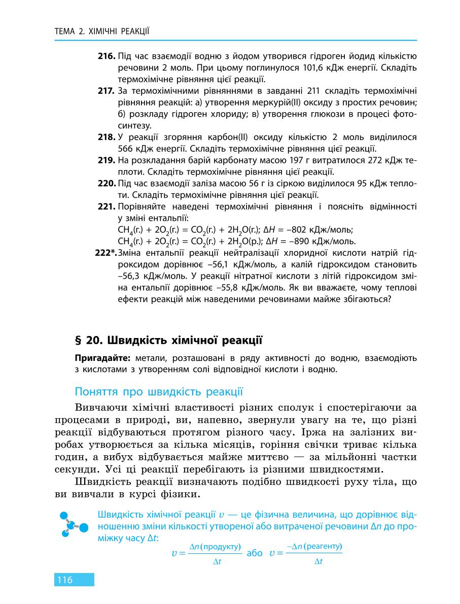 Мініатюра 116