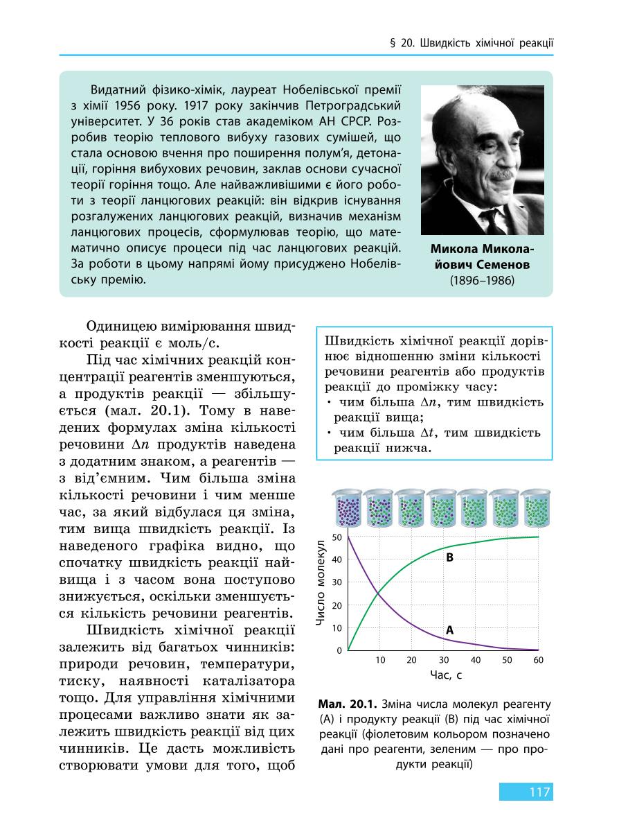 Мініатюра 117