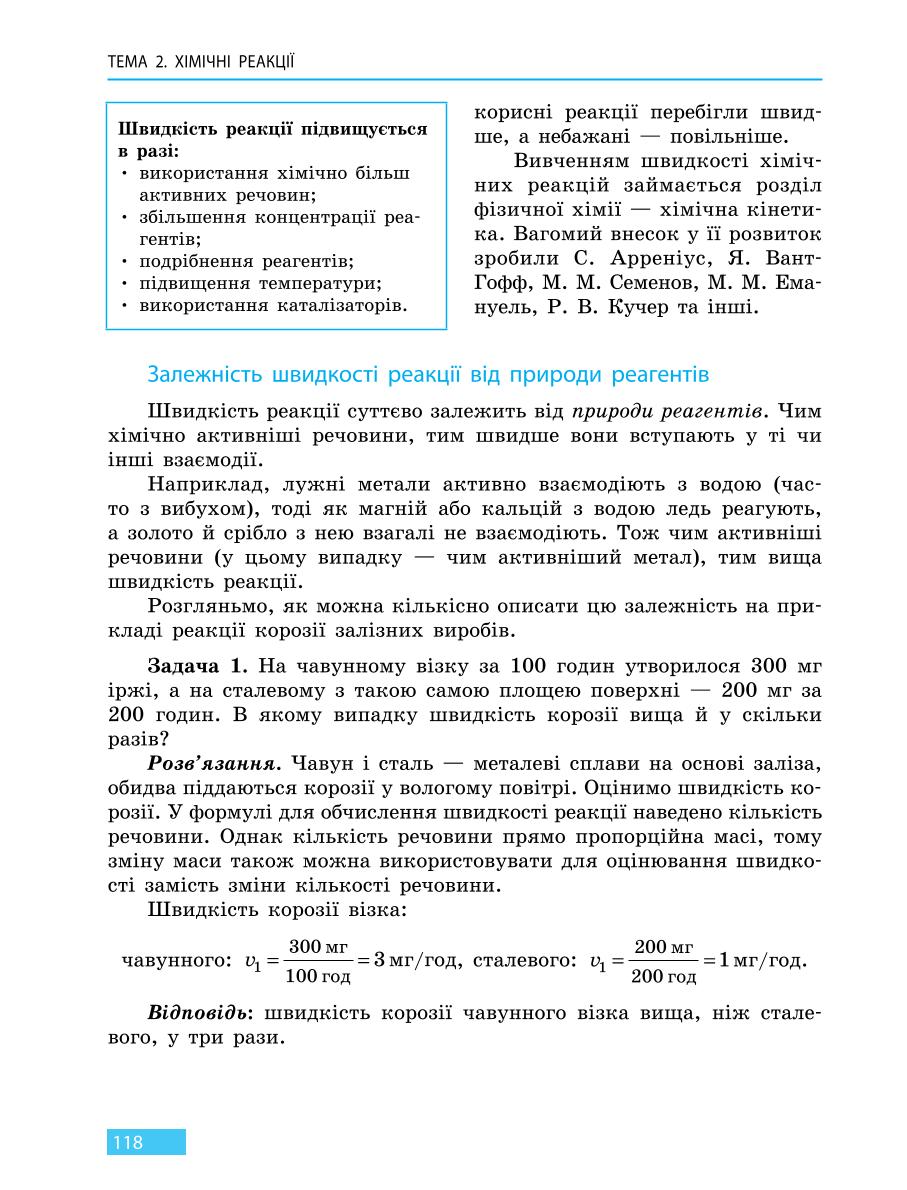 Мініатюра 118
