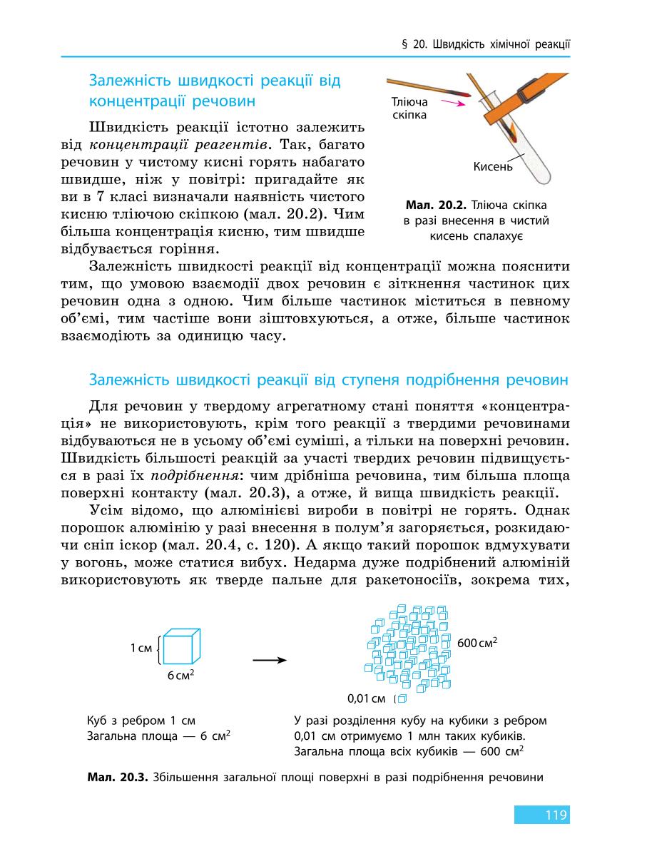 Мініатюра 119