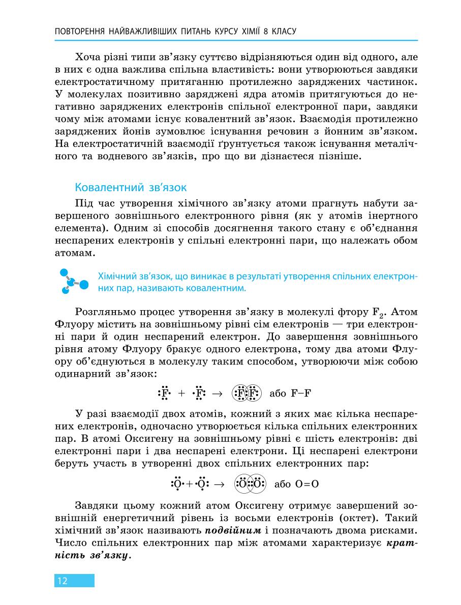 Мініатюра 12
