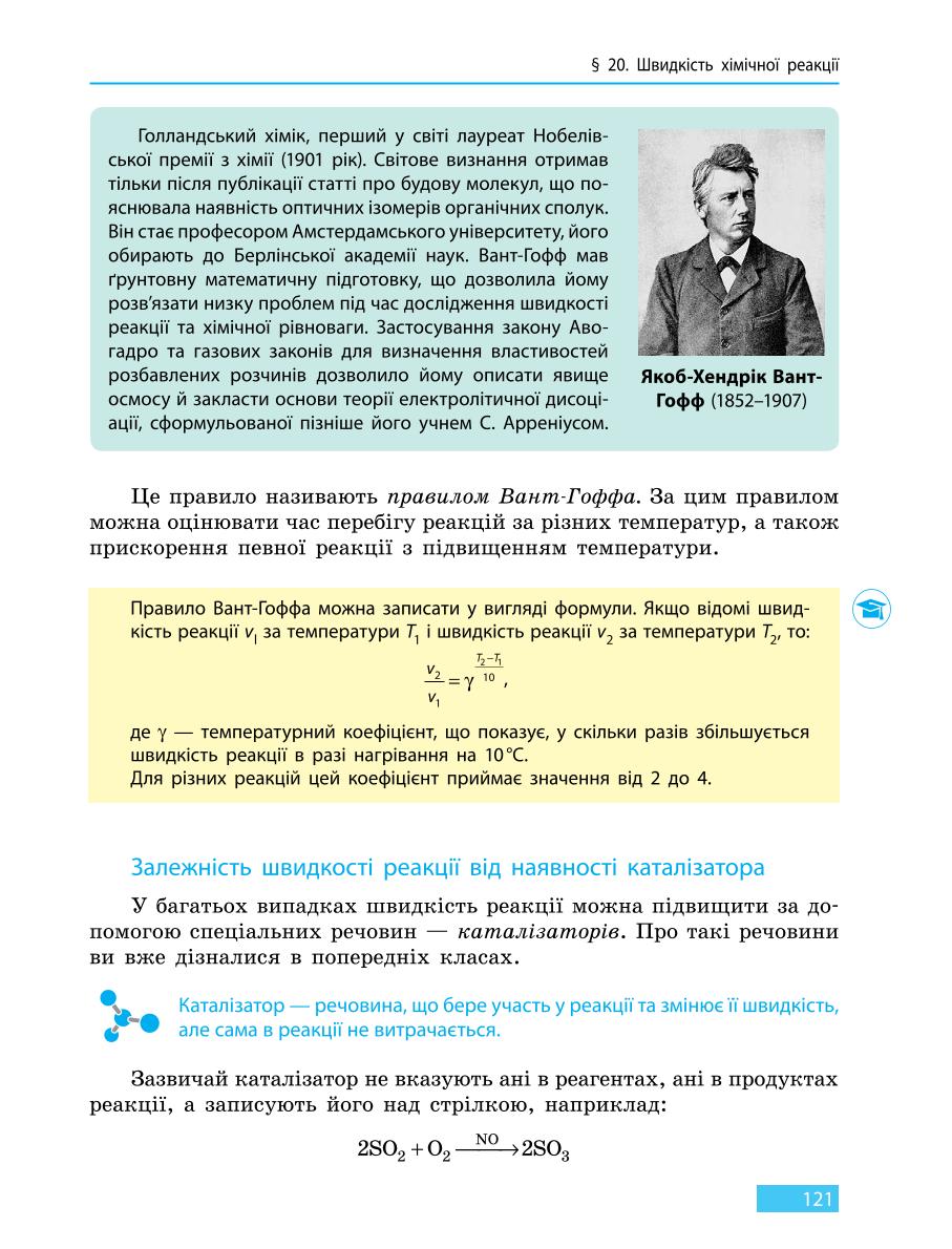 Мініатюра 121