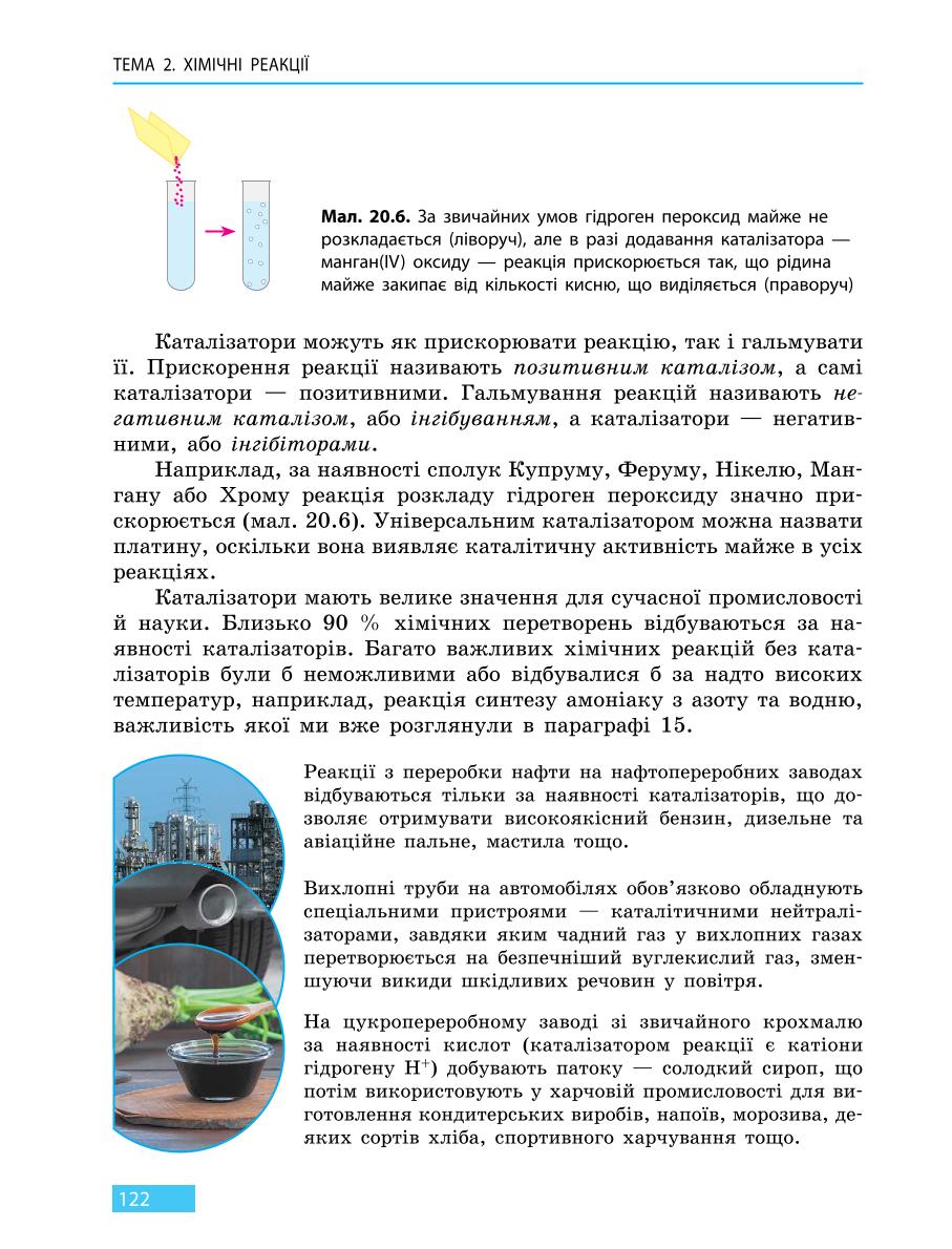 Мініатюра 122