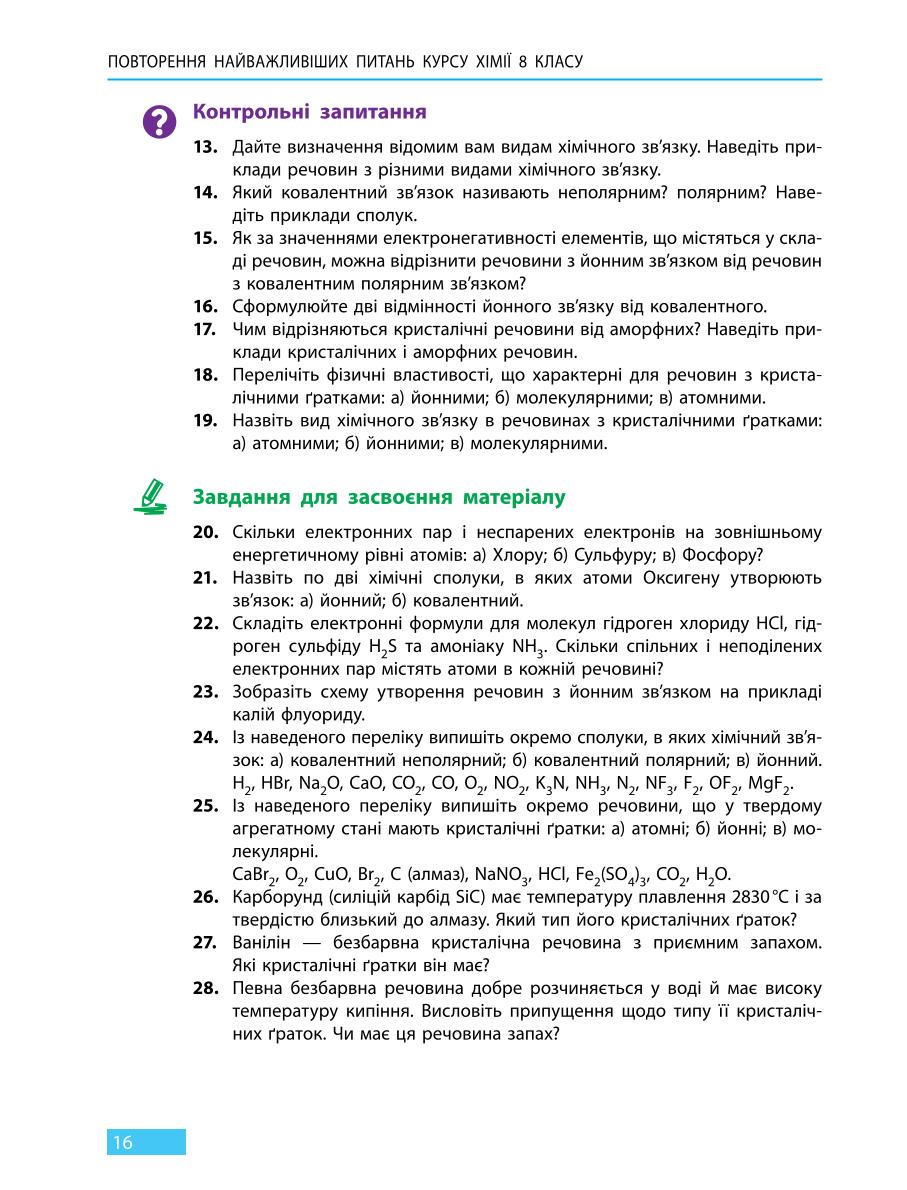 Мініатюра 16