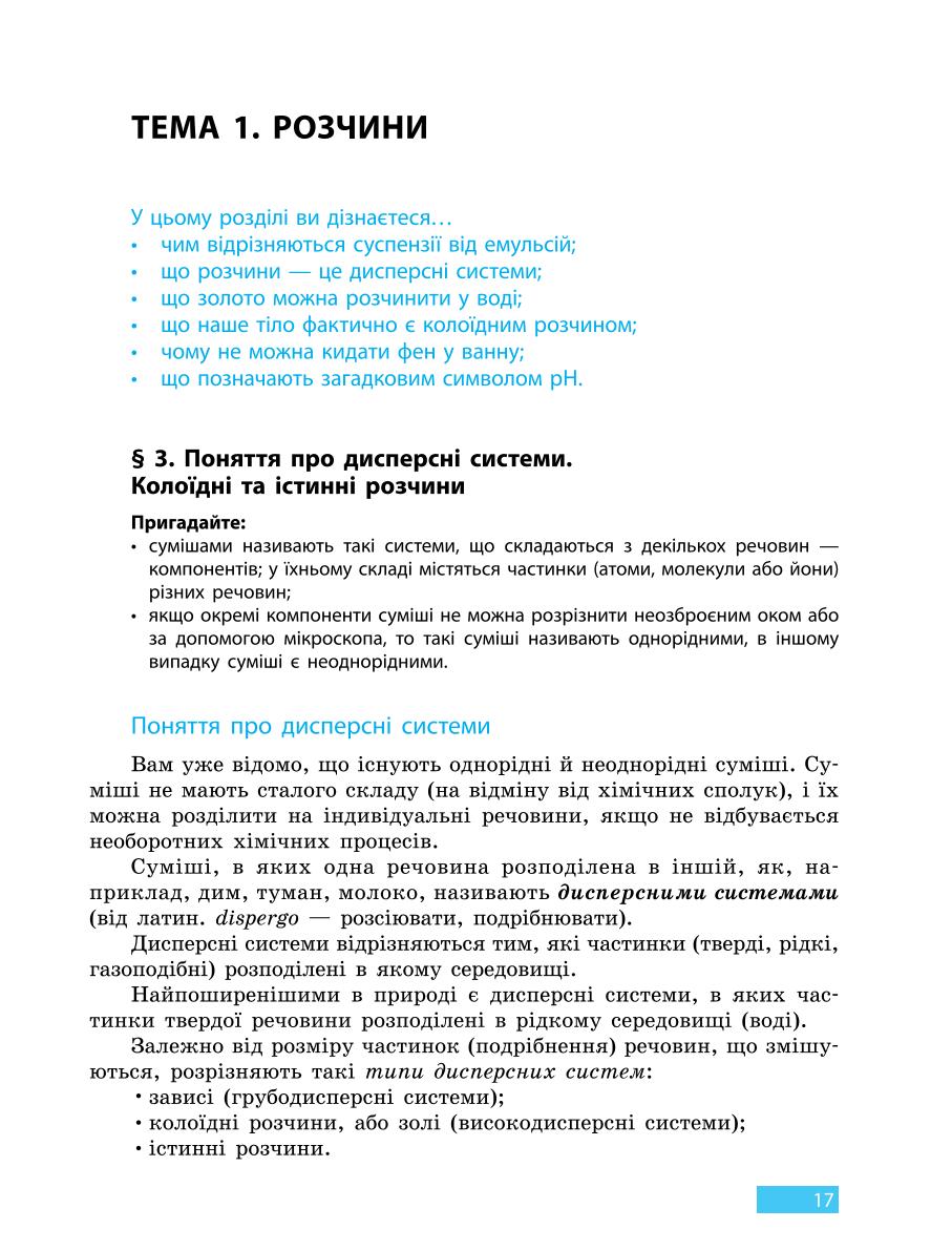 Мініатюра 17