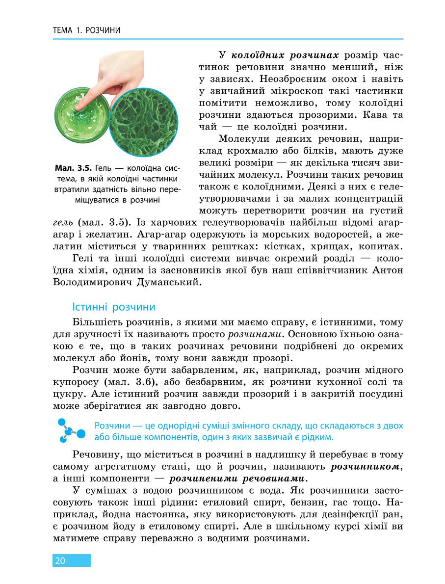 Мініатюра 20