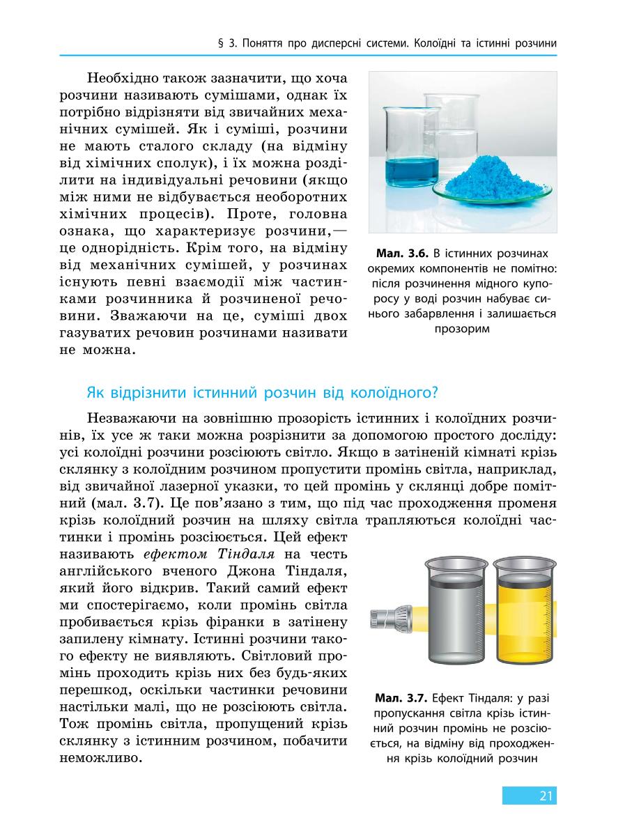 Мініатюра 21