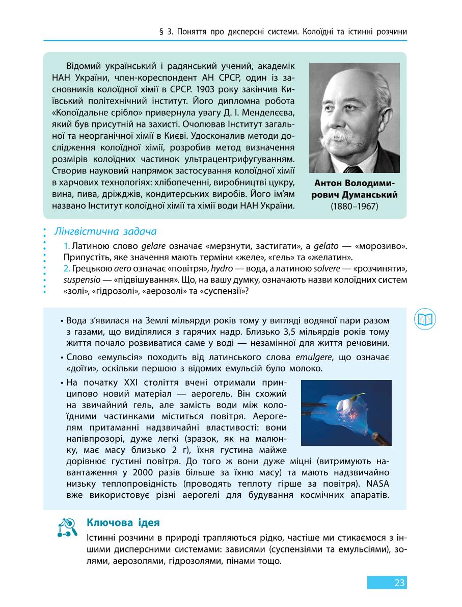 Мініатюра 23
