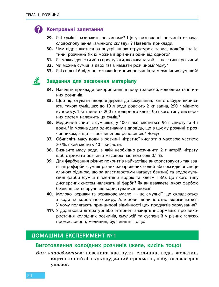 Мініатюра 24