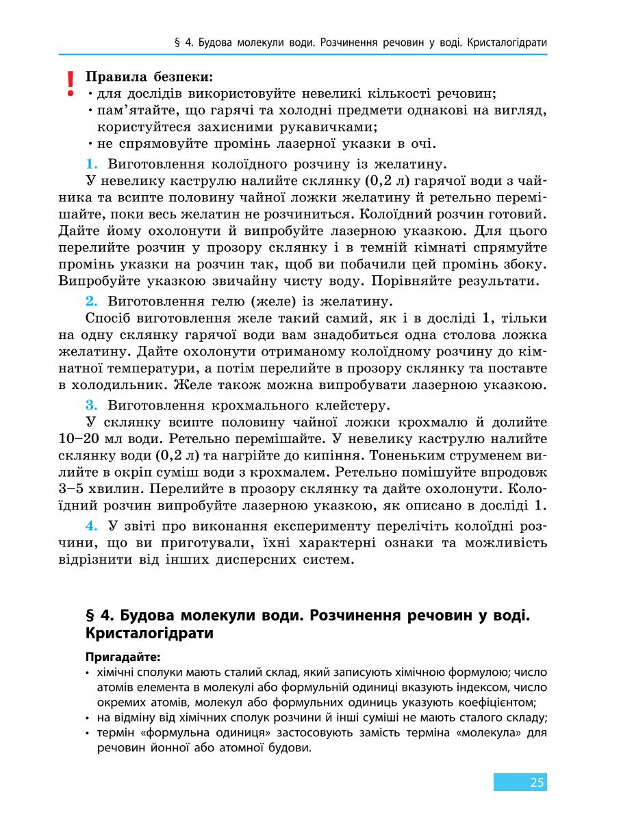 Мініатюра 25
