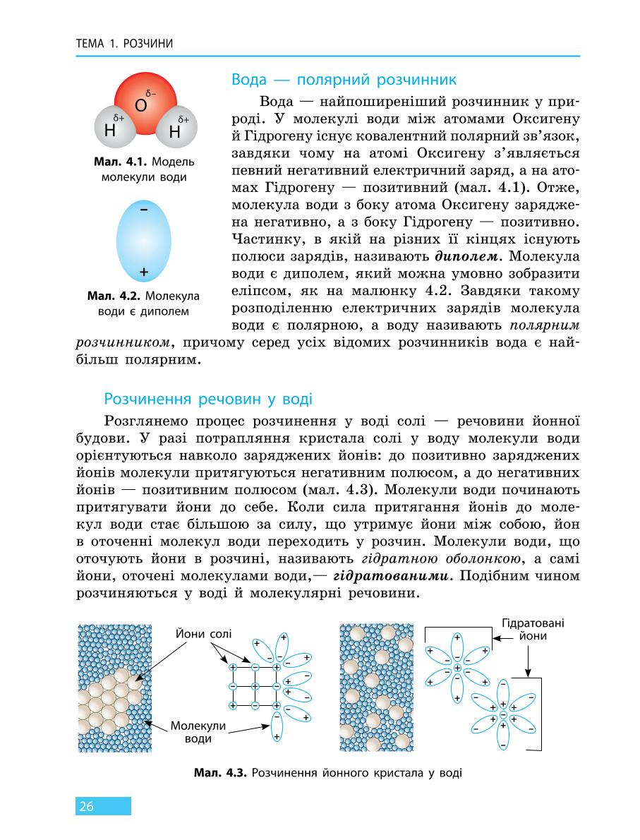Мініатюра 26