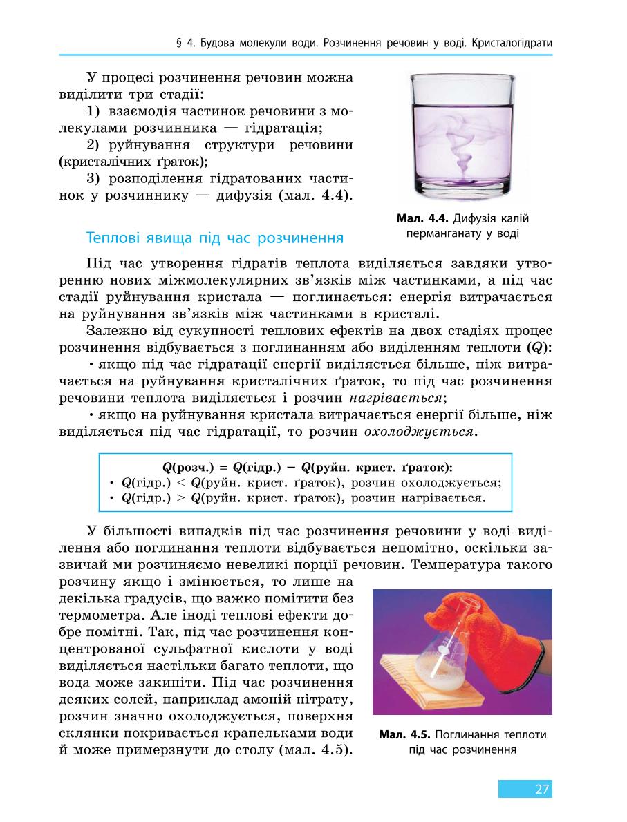Мініатюра 27