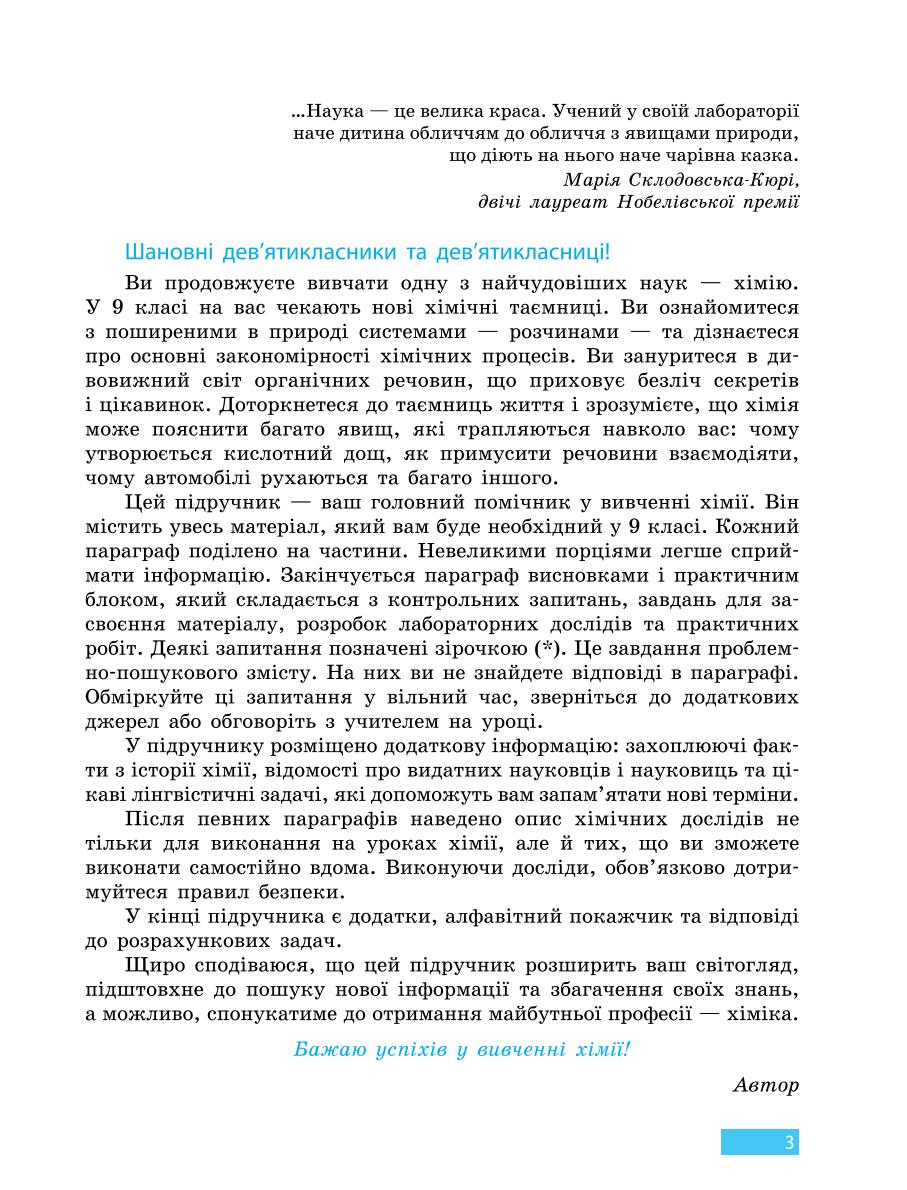 Мініатюра 3