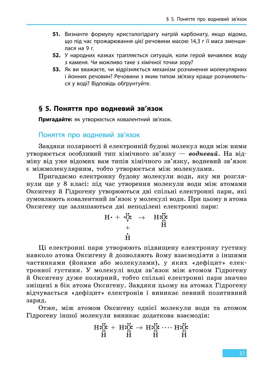 Мініатюра 31
